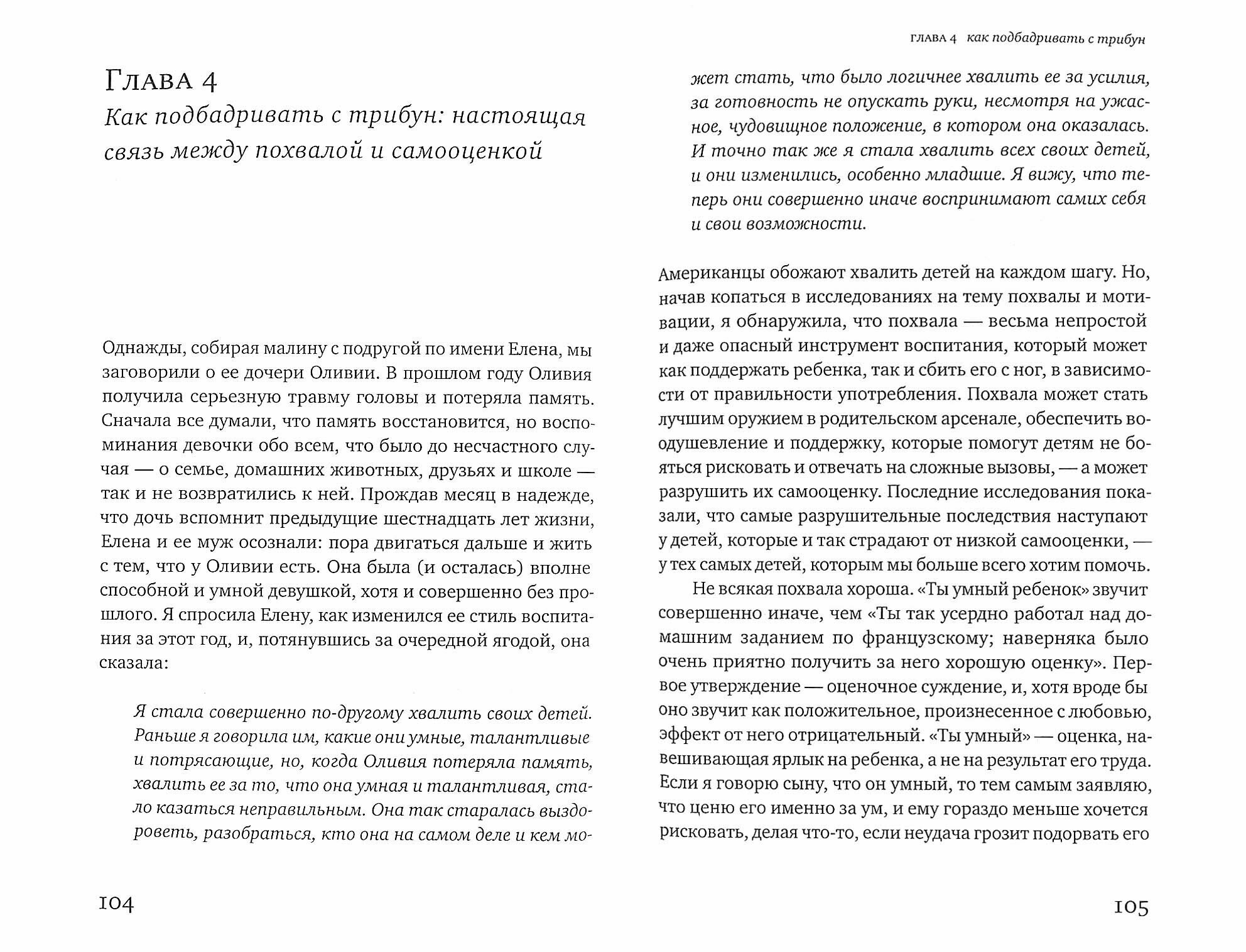 Книга Дар неудачи. 2-е изд., испр - фото №4