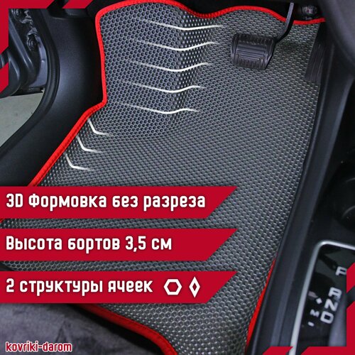 Коврики EVA с 3D бортами Geely Atlas II 4WD (FX11)/Джили с 2023 автомобильные ЕВА автоковрики ЭВА в салон автомобиля ЭВО