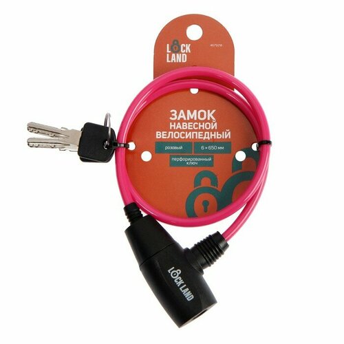фото Замок велосипедный tundra навесной, 6х650 мм, перфорированный ключ, розовый тундра