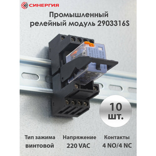 Промышленный релейный модуль 220 В 2903316S, 10 шт. zigbee реле на din рейку gledopto 220v