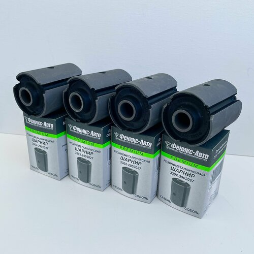 Комплект сайлентблоков 4шт рессоры для ам Газель Соболь премиум 1100₽