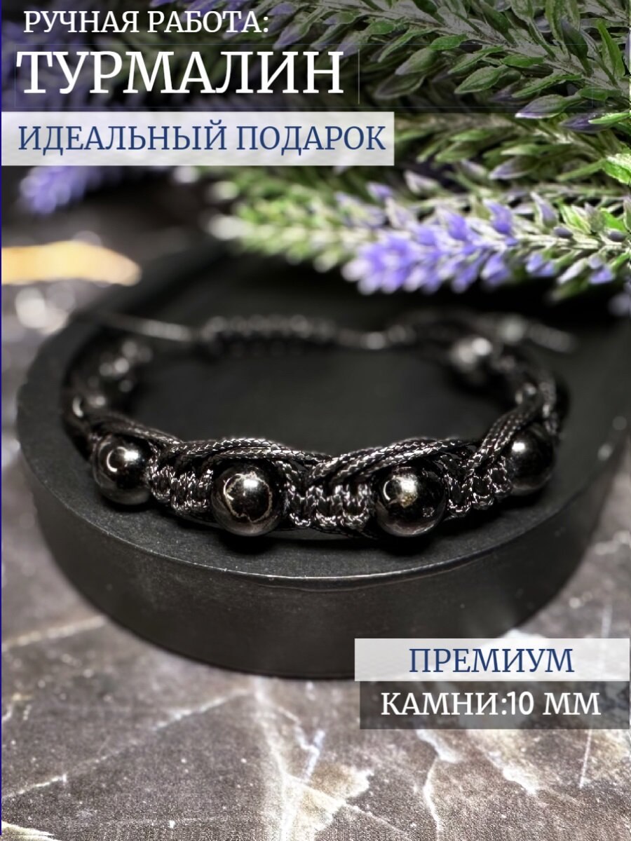 Браслет 