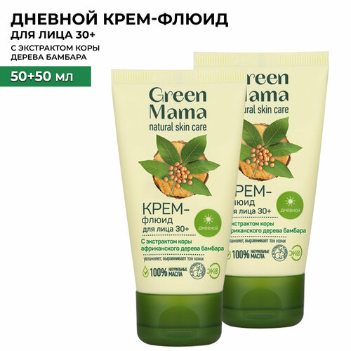 Дневной крем-флюид для лица GREEN MAMA с экстрактом коры африканского дерева бамбара 50 мл - 2 шт