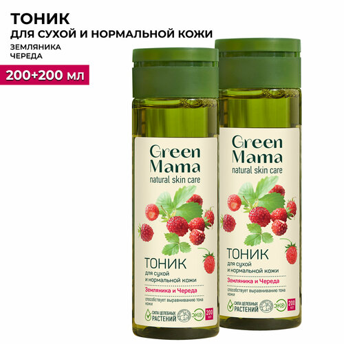 Тоник для сухой и нормальной кожи GREEN MAMA земляника и череда 200 мл - 2 шт тоник для жирной кожи green mama брусника и чистотел 200 мл