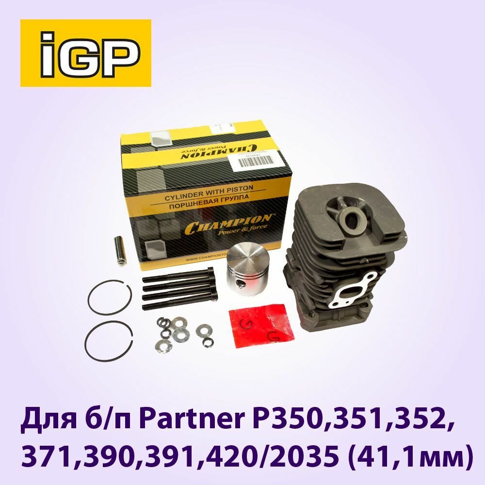 Поршневая группа (ЦПГ) для бензопилы Partner P350, P351, P352, P371 IGP 1400039