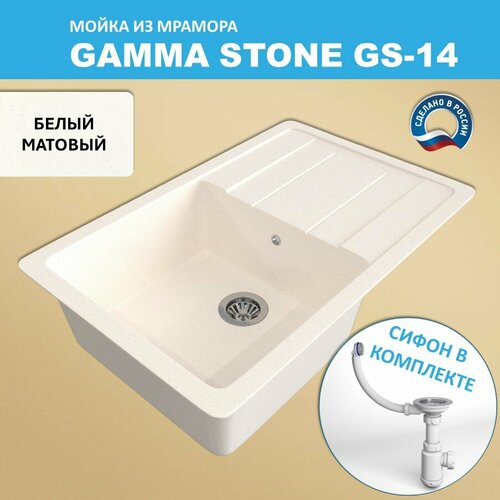 Кухонная мойка Gamma Stone GS-14 (760*490) Белый