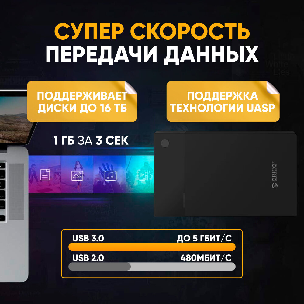 Корпус контейнер для жесткого диска HDD ORICO 2,5/3,5 SATA USB 3.0