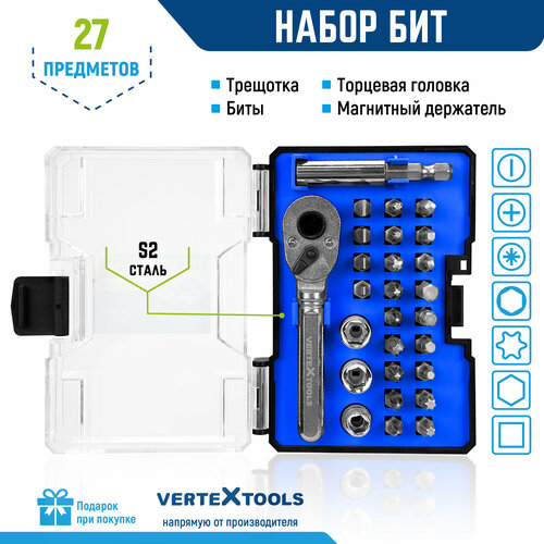 Биты магнитные с отверткой, трещоткой и торцевыми головками, 27 предм, черный