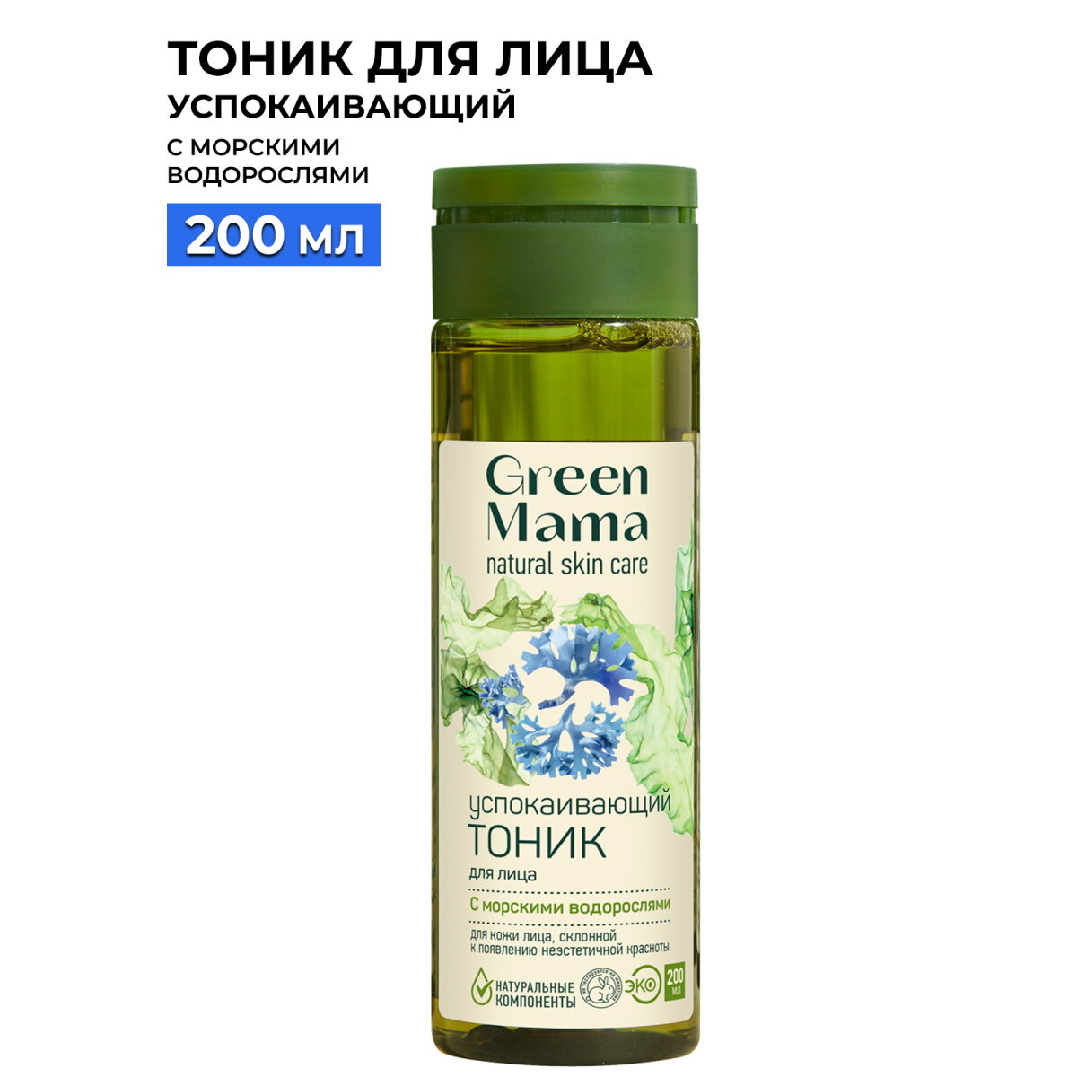 Тоник Green Mama с морскими водорослями Успокаивающи, 300 мл - фото №5