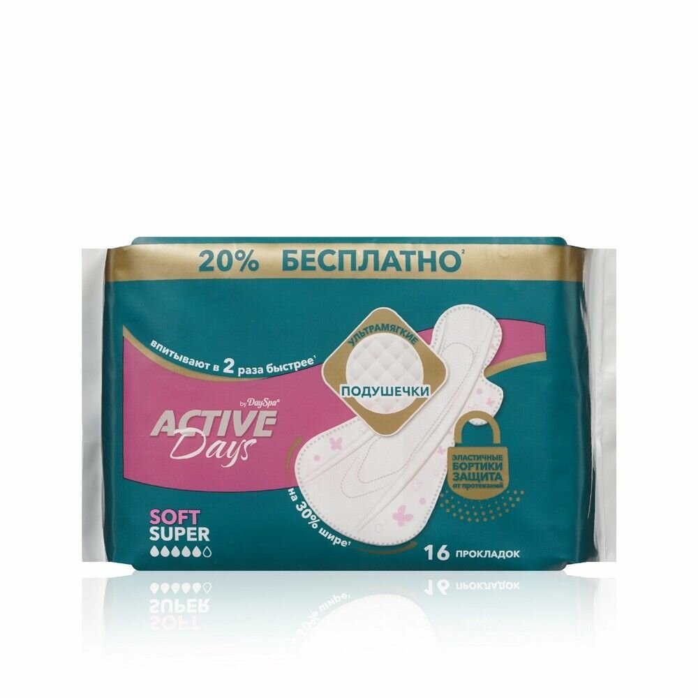 Прокладки женские Day Spa Active Days Super Soft 16 штук