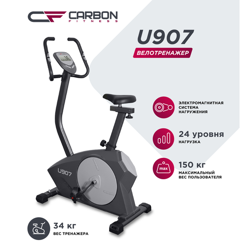   Carbon Fitness U907, 