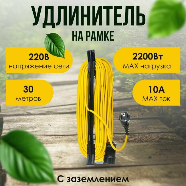 фото Удлинитель силовой на рамке Союз с заземлением 10А IP20 3х0.75 желтый 50м -1 шт.