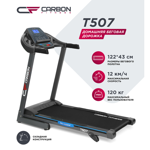 фото Беговая дорожка carbon fitness t507, черный/серый