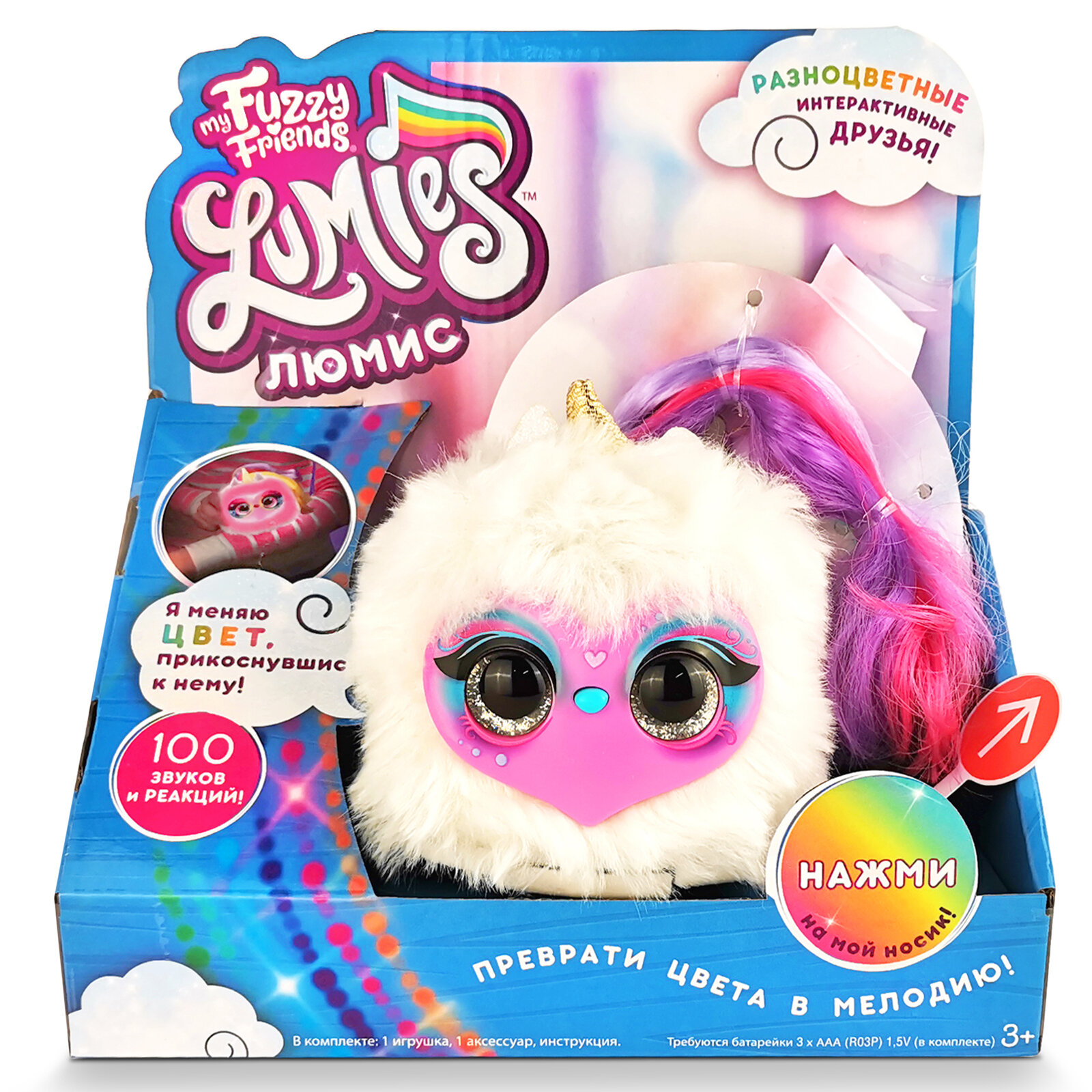 Интерактивная мягкая игрушка "Люмис Блестяшка" My Fuzzy Friends Lumies
