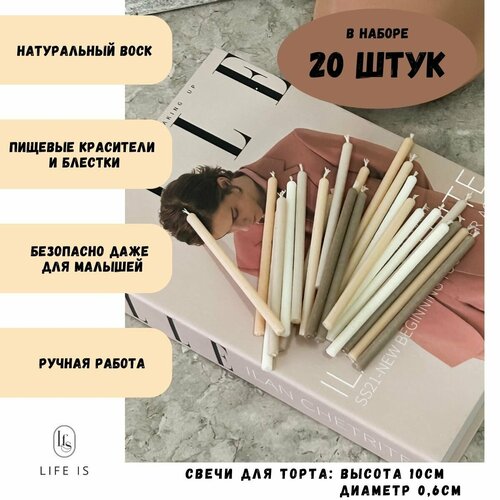 Свечи для торта, бенто свечи из натурального воска, 20шт.