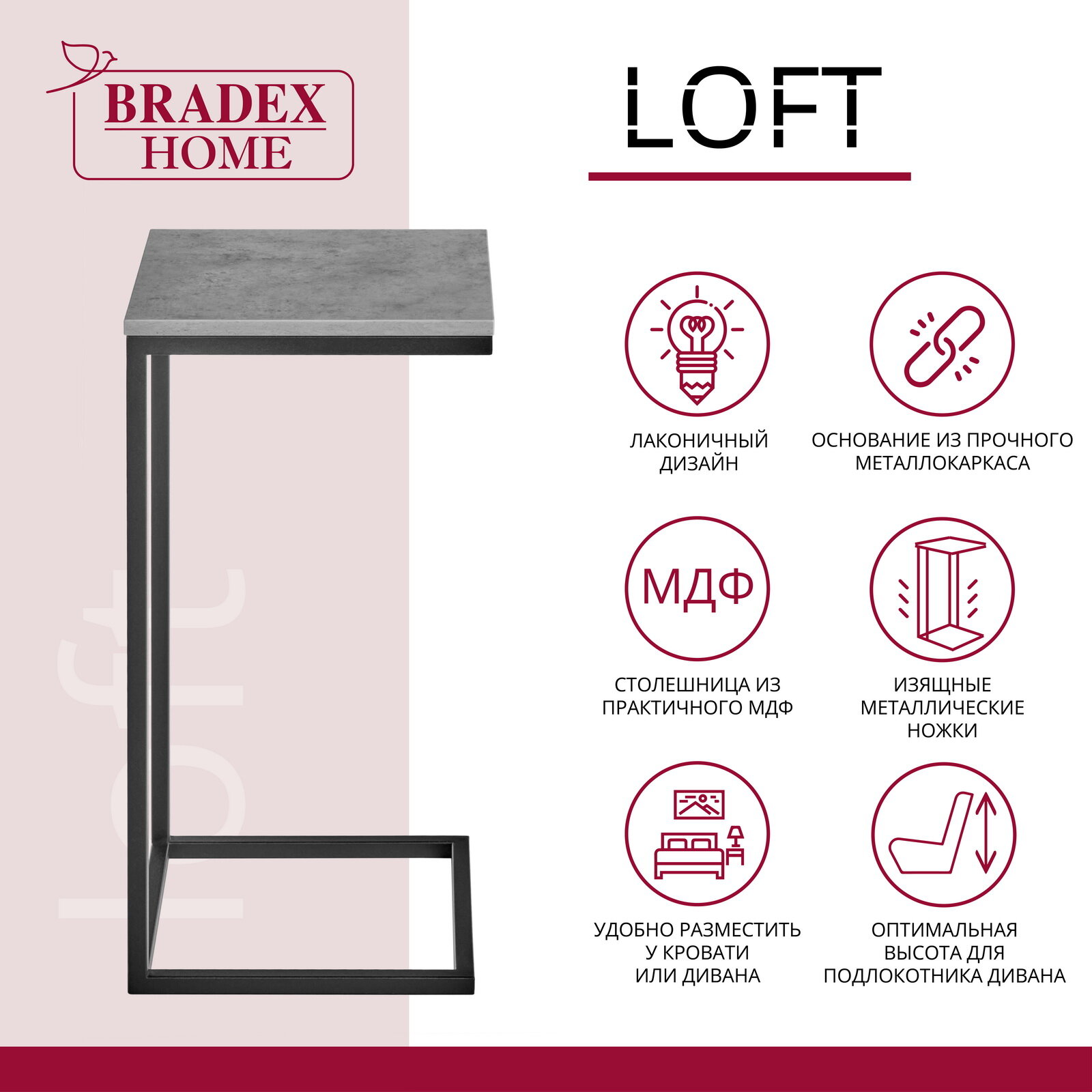 Стол придиванный Loft Bradex Home RF 0230 (DK) - фото №3