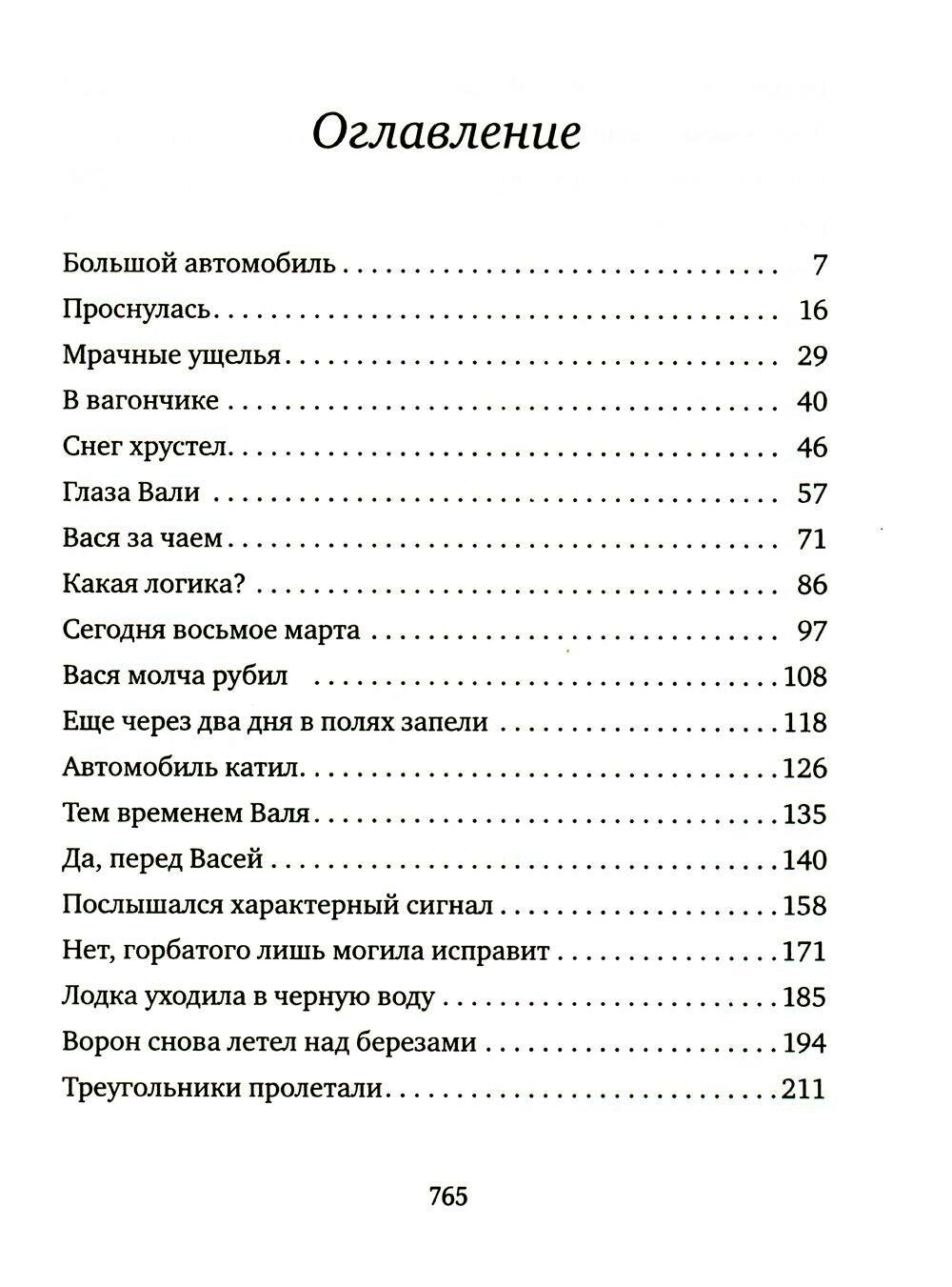 Голубиная книга анархиста (Ермаков Олег Николаевич) - фото №5