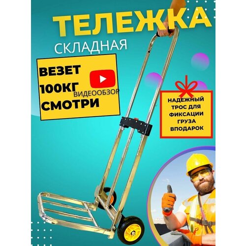 сумка тележка тележка для багажа vetta 467 152 46х95х35 см черный серебряный Тележка для багажа , серебряный