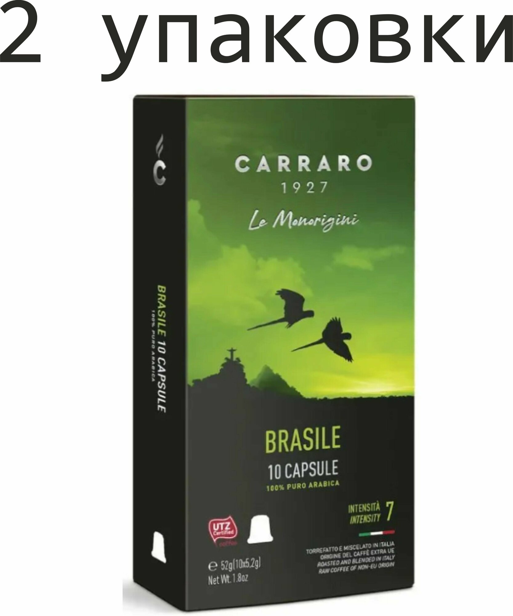 2 упаковки. Кофе в капсулах Carraro Brasile, для Nespresso, 10 шт. (20 шт) Италия
