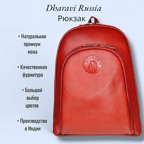 Рюкзак  5010, фактура гладкая, красный