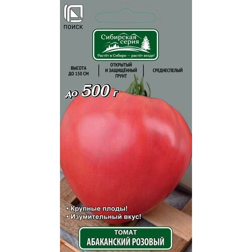 семена томат абаканский розовый 0 1г Семена Томат розовый «Абаканский»