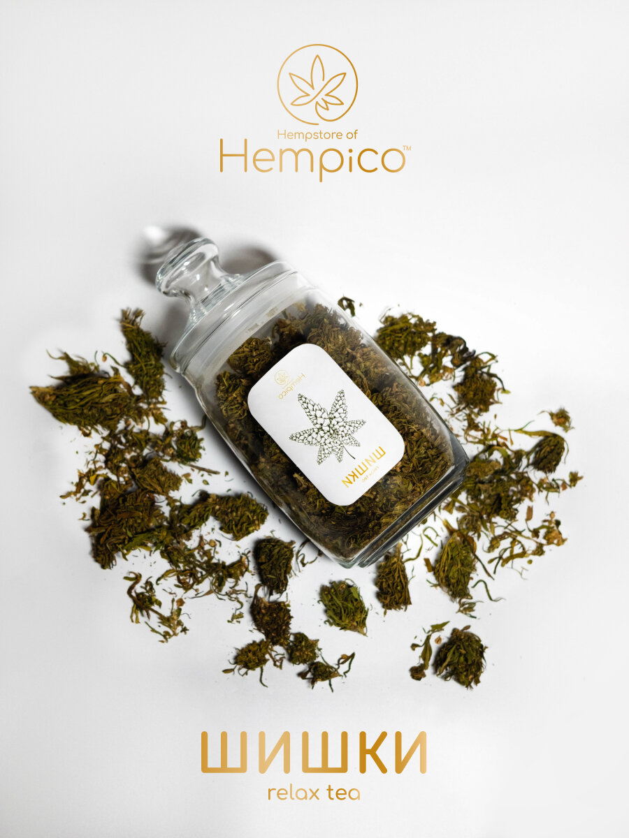 Конопляный чай CBD чай Отборные Шишки банка 60г