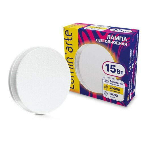 Светодиодная лампа LUMINARTE LSTD-GX-15W3KGX53 15Вт 3000K GX53, цена за 1 шт.