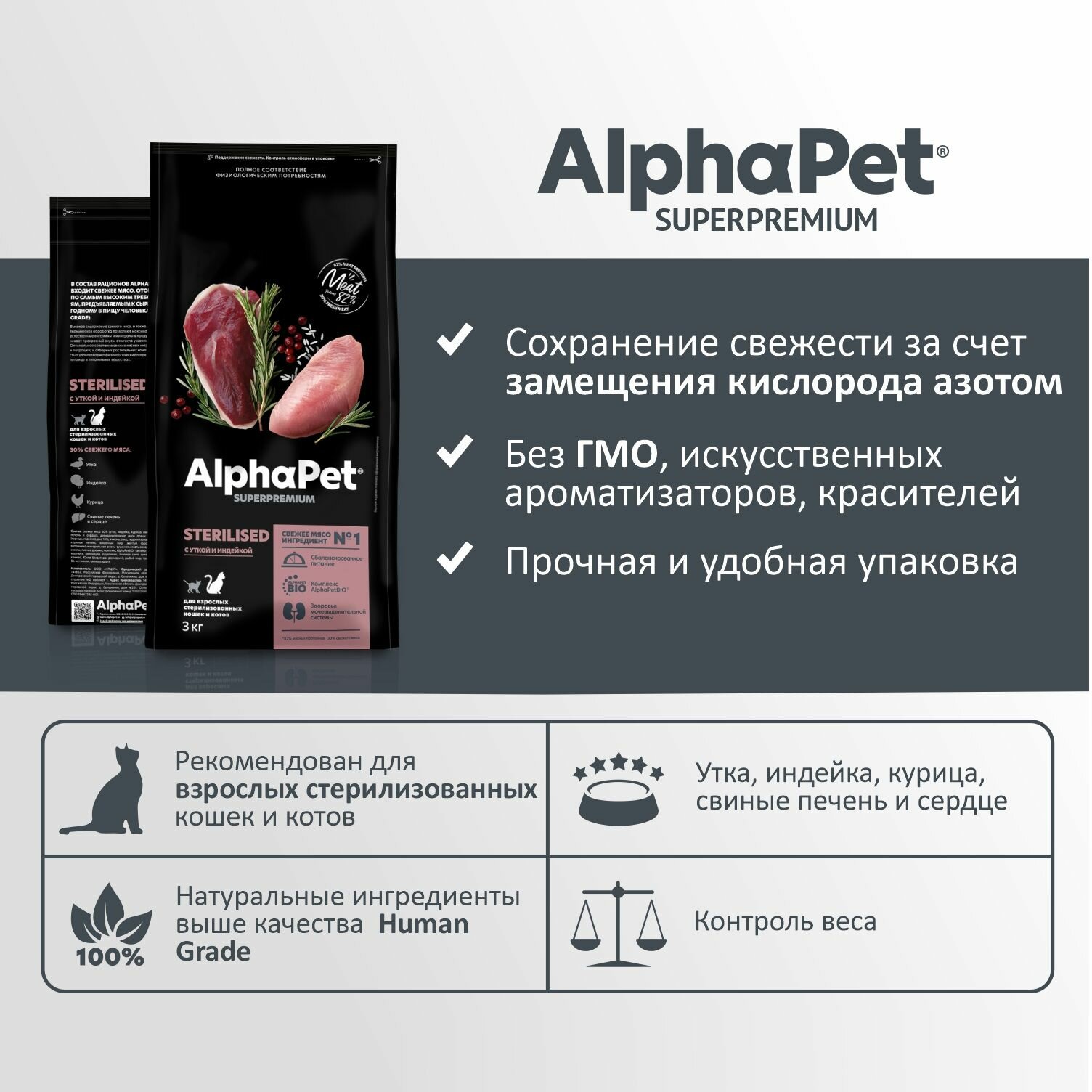 Сухой корм AlphaPet для взрослых стерилизованных кошек с уткой и индейкой 3 кг - фотография № 16