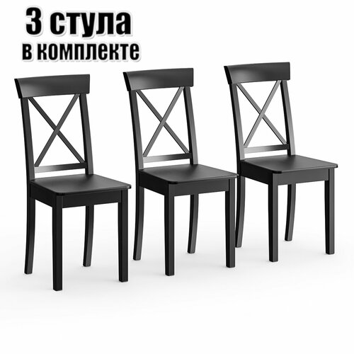 Комплект из трёх стульев Мебель--24 Гольф-14 цвет массив берёзы венге, деревянное сиденье венге