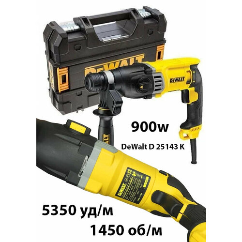 Перфоратор D25143K SDS-plus 900 Вт 2,7Дж, 5500уд/мин, 1500 об/мин перфоратор dewalt d25143k 900вт 3 режима 3дж