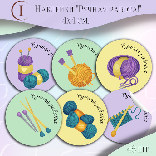 Наклейки / стикеры для упаковки бумажные матовые 