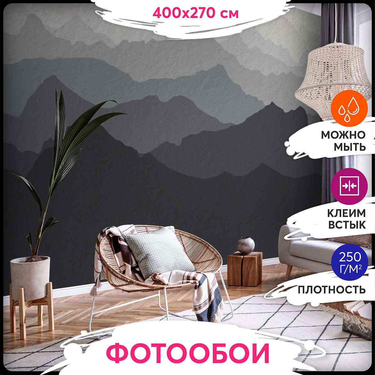 Фотообои 3Д 400х270 - Черно белые горы