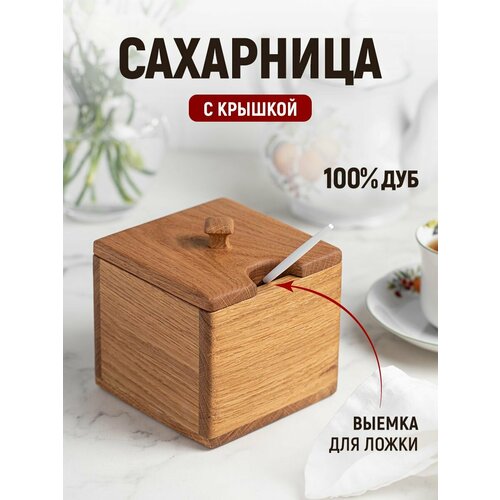 Сахарница с крышкой