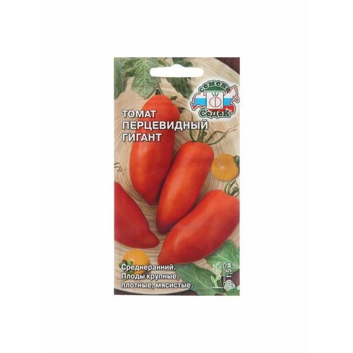 Семена Томат Перцевидный гигант, 0,1 г семена томат перцевидный полосатый мф 0 1 г 1707 белая упаковка седек