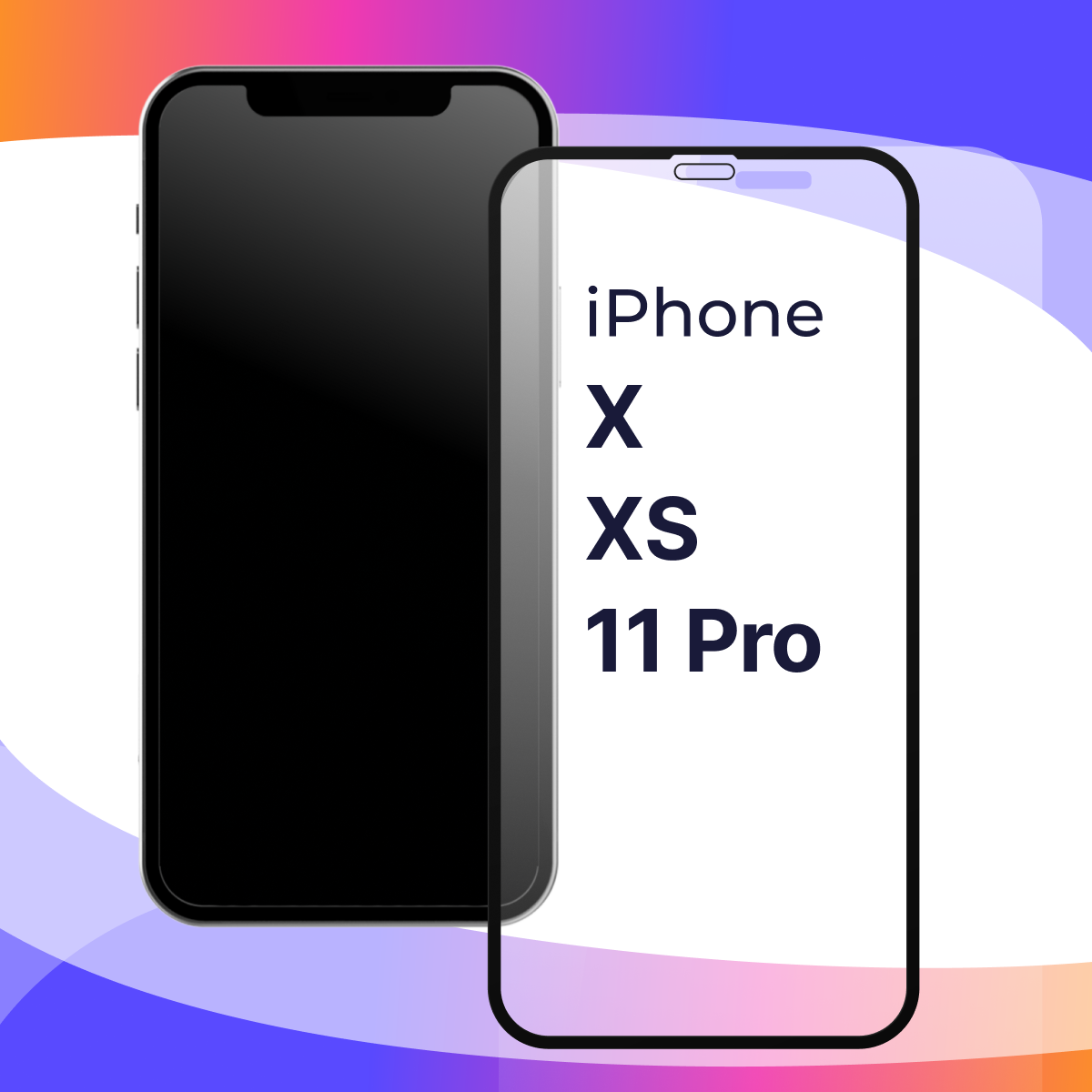 Защитное стекло для телефона Apple iPhone X, XS, 11 Pro / Глянцевое противоударное стекло с олеофобным покрытием на смартфон Эпл Айфон Х, ХС, 11 Про