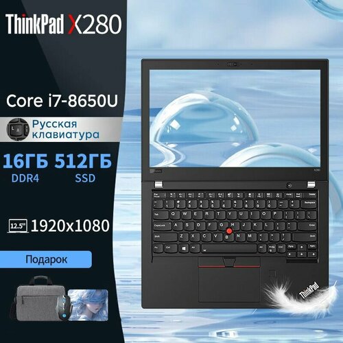 125 Ноутбук Lenovo Thinkpad X280 Intel Core i7 8650U Windows 11 3999900₽