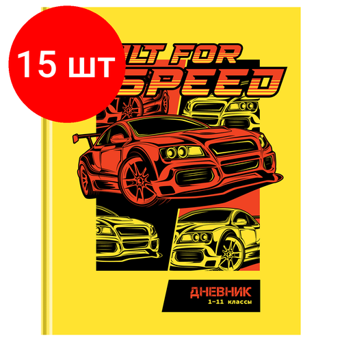 Комплект 15 шт, Дневник 1-11 кл. 40л. (твердый) BG Cоздан для скорости, глянцевая ламинация, неоновый пантон