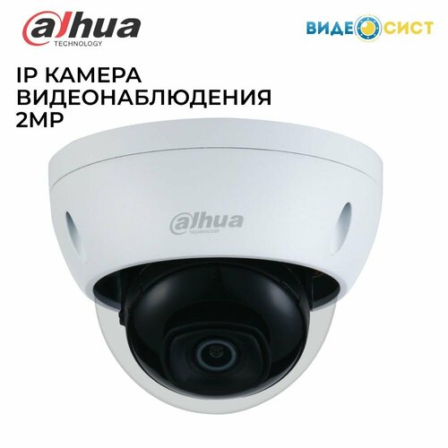 IP камера видеонаблюдения Dahua 2Мп уличная micro SD PoE IP67 металл 796900₽