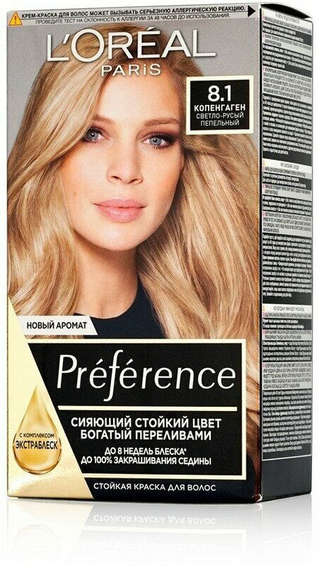 Краска для волос L'Oreal Paris Preference Копенгаген тон 8.1, 174 мл - фото №13