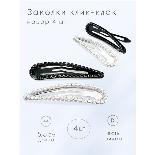 фото Заколки клик-клак для волос doppigroup