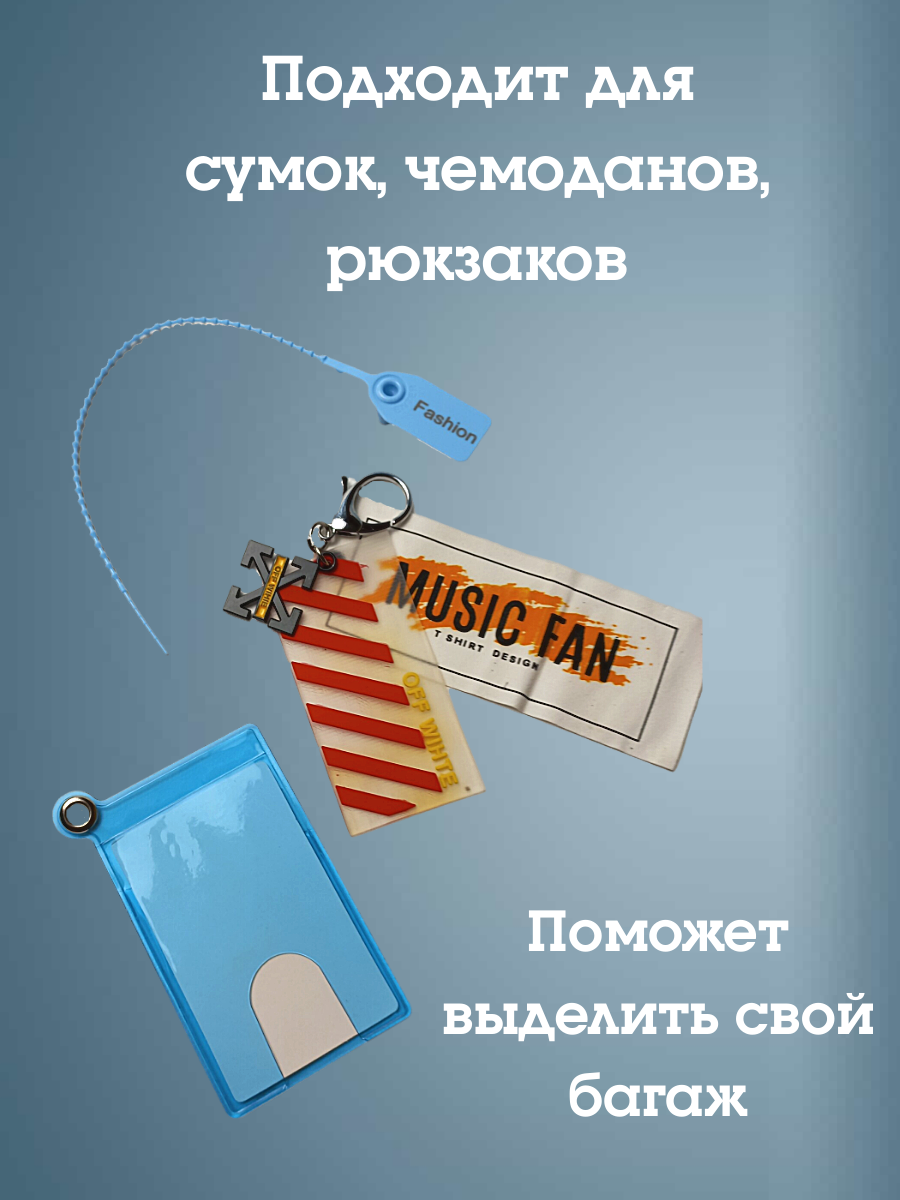 Бирка для багажа Cuoxrear, карабин/хомут, голубая, металл/пластик/текстиль/силикон — фото 1