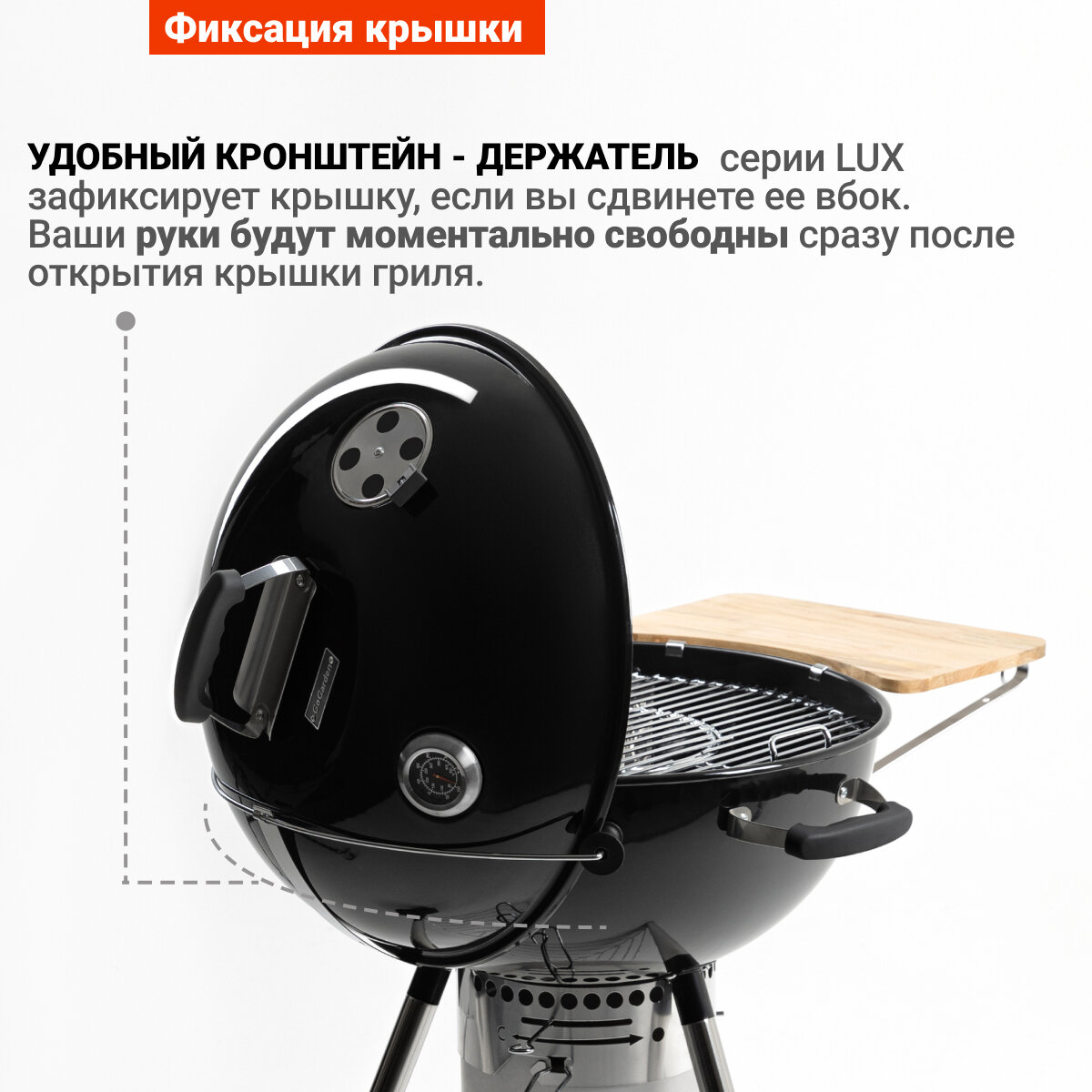 Гриль угольный Go Garden Premium 56 Shelf LUX, 111 х 71 х 90 см - фотография № 4