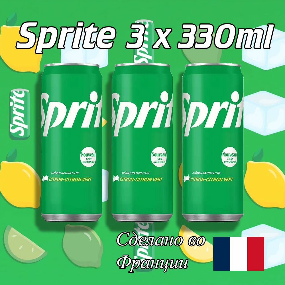 Газированный напиток со вкусом лимона и лайма Sprite (Спрайт) 0,33л х 3шт. (Франция)