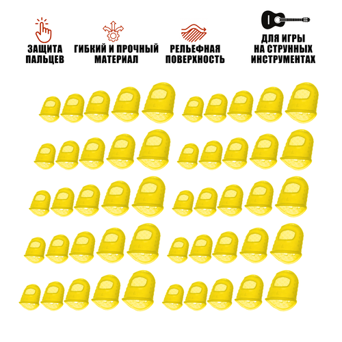 напальчники силиконовые универсальные черные для игры на гитаре размер xxs xs s m l 50 шт Напальчники силиконовые универсальные желтые для игры на гитаре, размер XXS, XS, S, M, L, 50 шт
