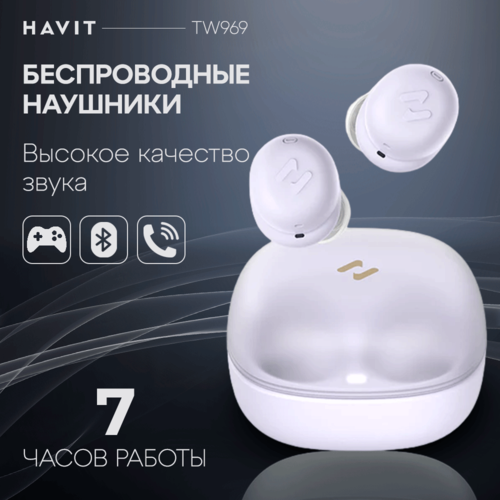 Наушники беспроводные блютуз TWS HAVIT TW969 с микрофоном с шумоподавлением, игровые, фиолетовые фиолетовый, белый