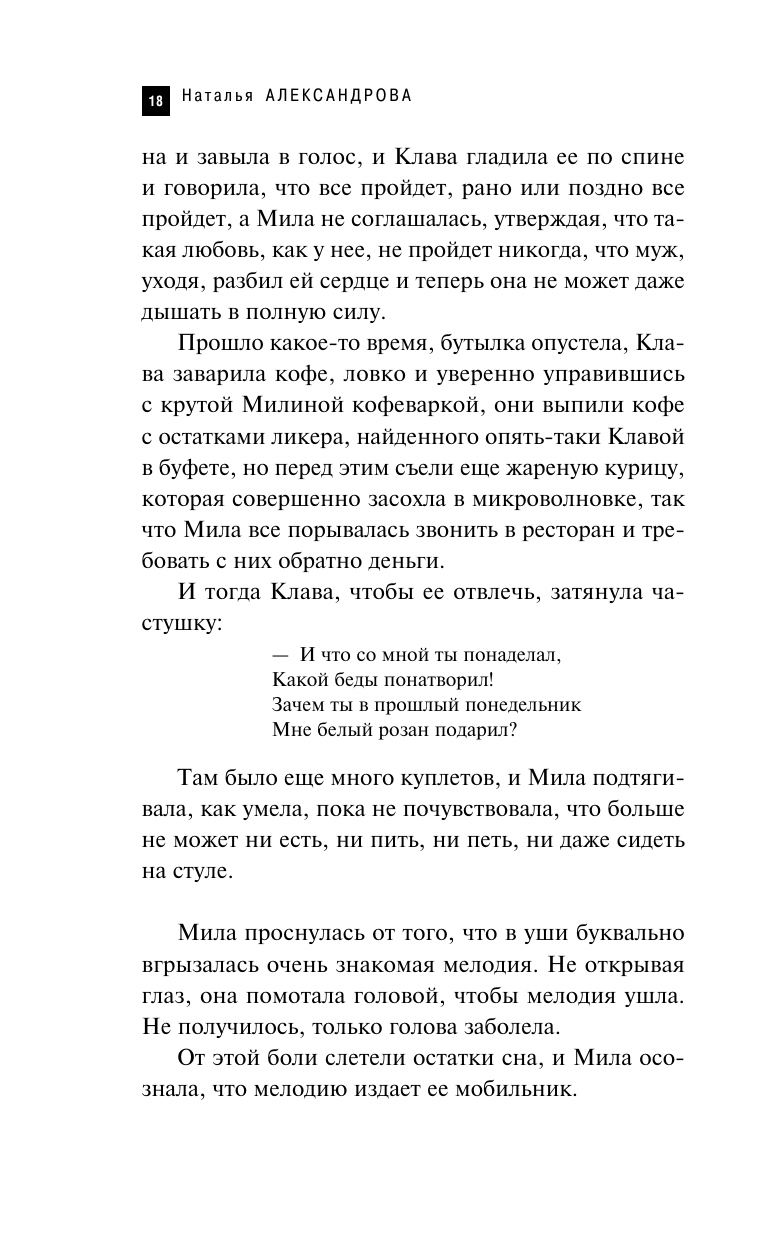 Клинок флибустьера (Александрова Наталья Николаевна) - фото №10
