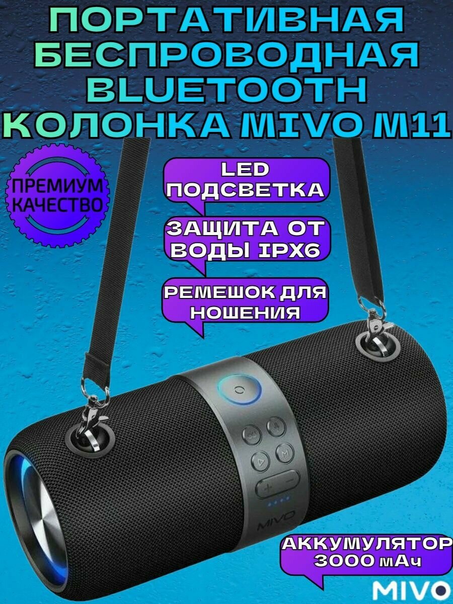 Портативная Bluetooth колонка Mivo - фото №10