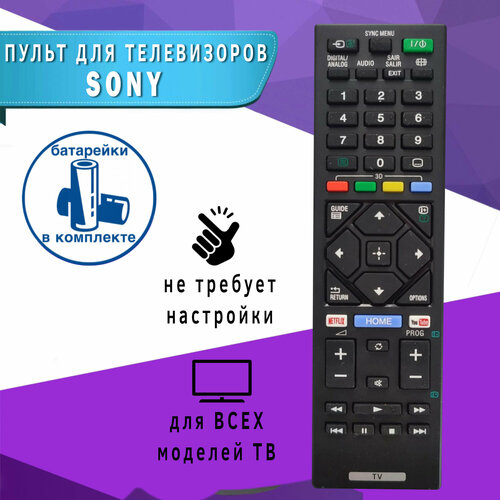 Универсальный пульт для телевизоров Sony (L1185), батарейки в комплекте sony универсальный пульт для всех телевизоров sоny