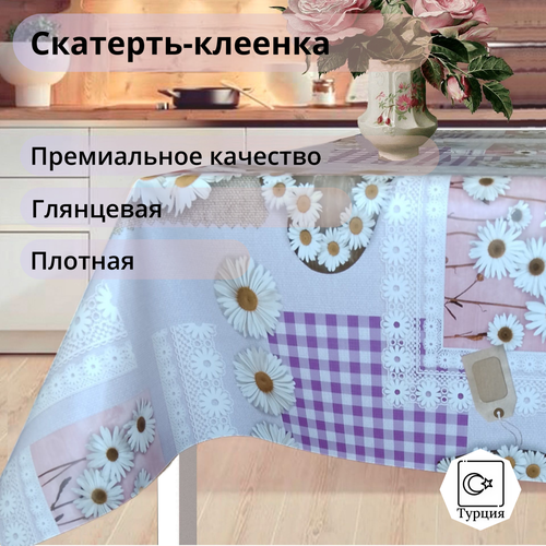 Скатерть, Клеенка на стол, 140*200, Скатерть клеенчатая Ромашки Dekorama