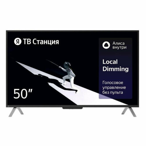 Телевизор Яндекс YNDX-00092 9095000₽